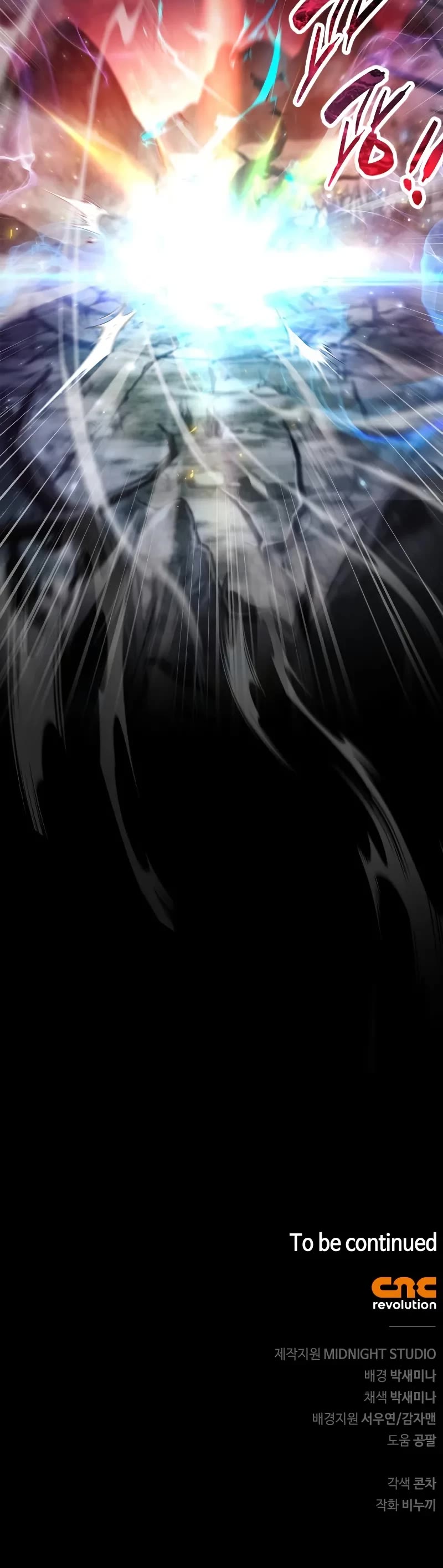 The Player Hides His Past chapter 75 page 89