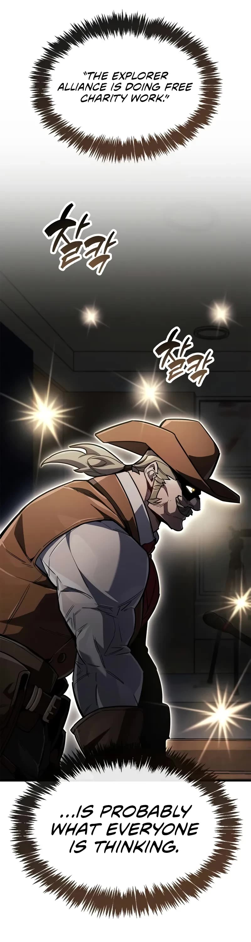 The Player Hides His Past chapter 79 page 7