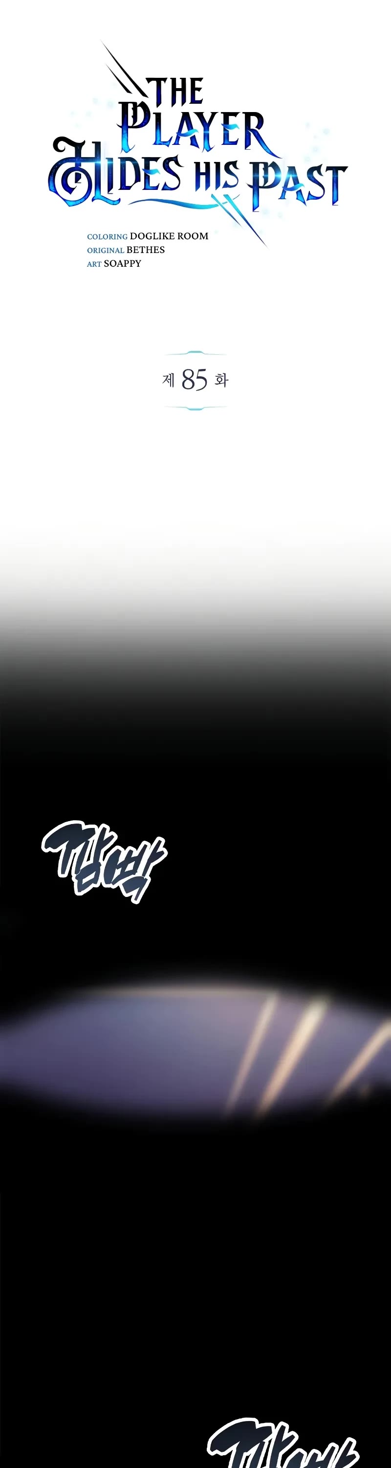 The Player Hides His Past chapter 85 page 28