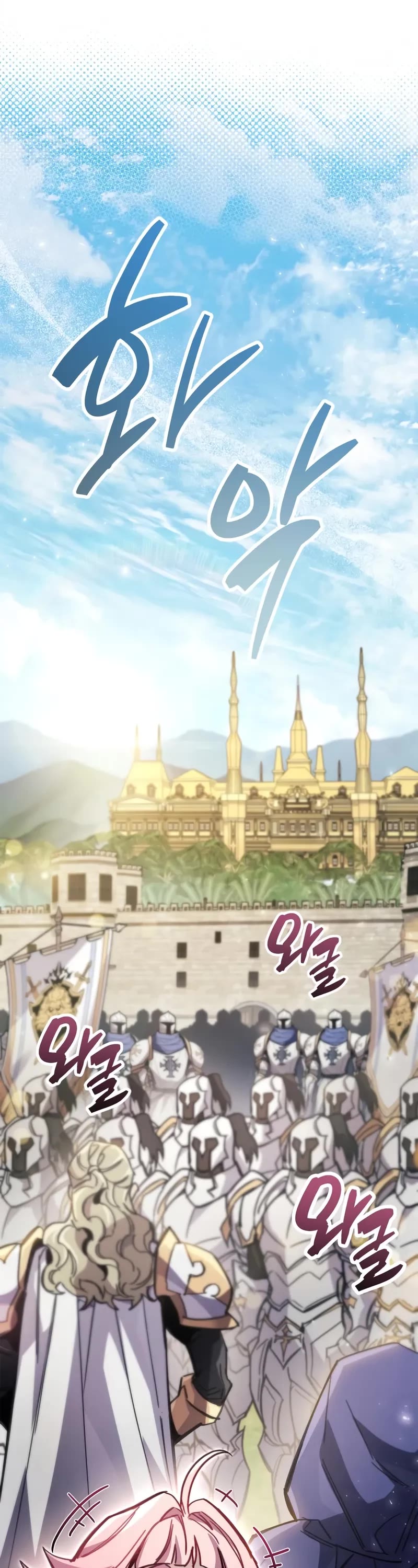 The Player Hides His Past chapter 93 page 37