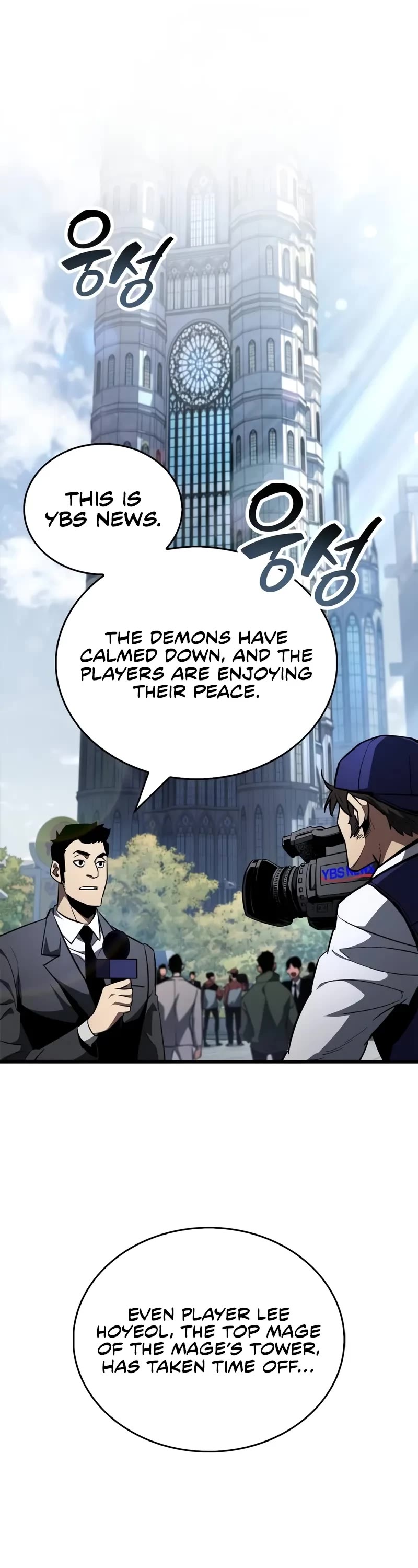 The Player Hides His Past chapter 97 page 21