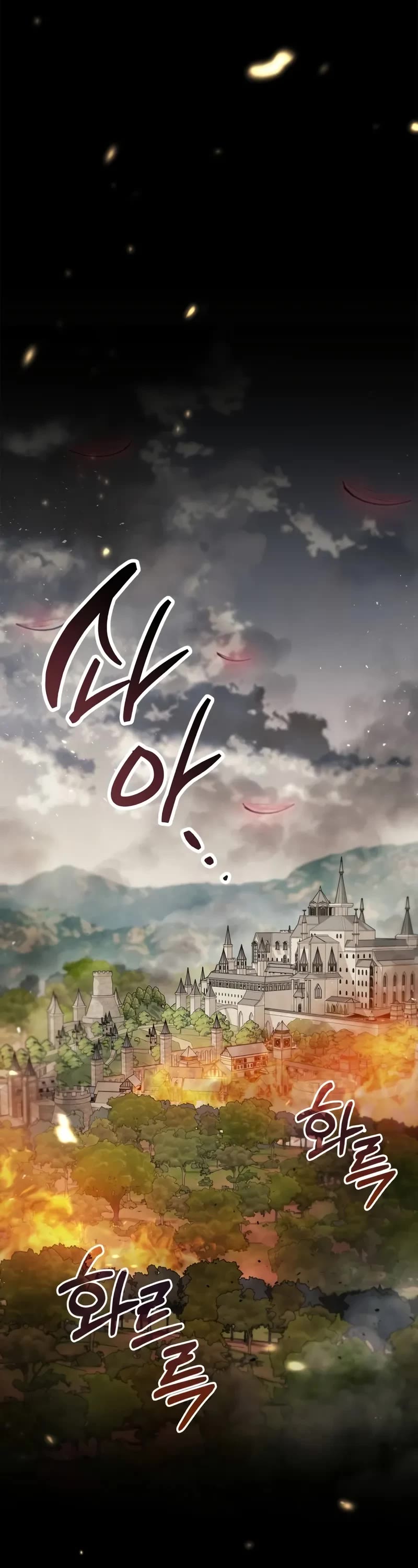 The Player Hides His Past chapter 97 page 34