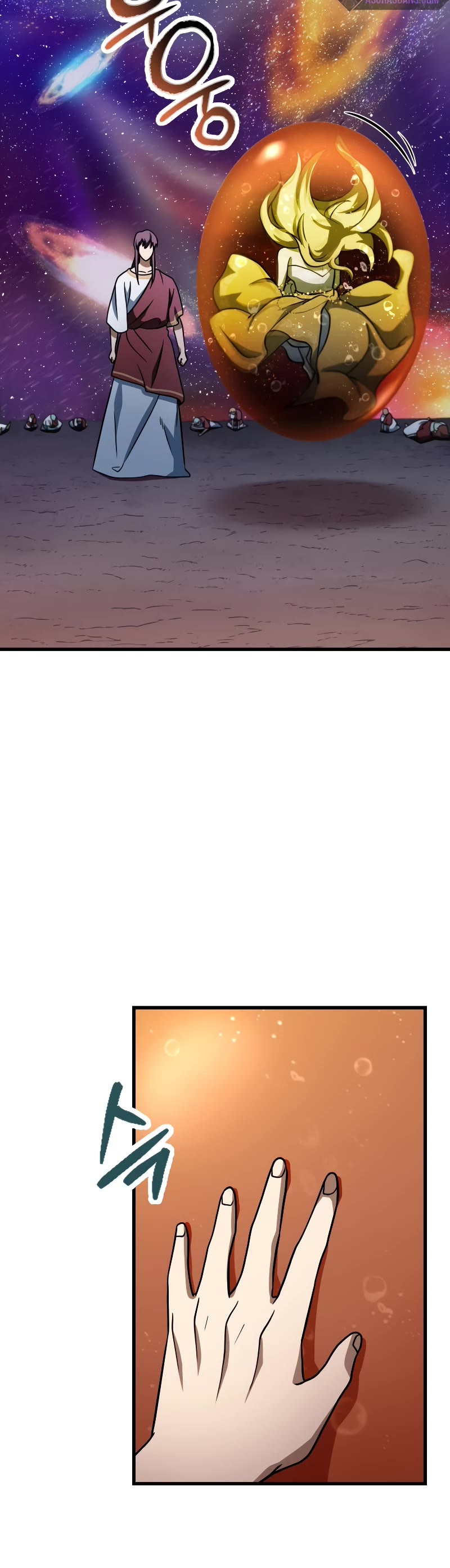 The Player That Can't Level Up chapter 137 page 25