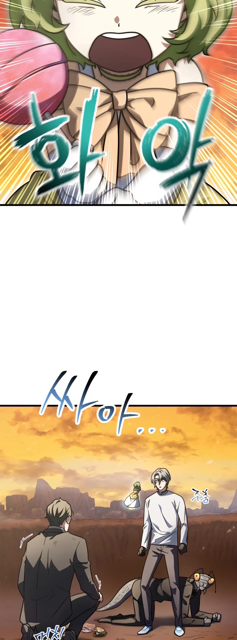 The Player That Can't Level Up chapter 149 page 44