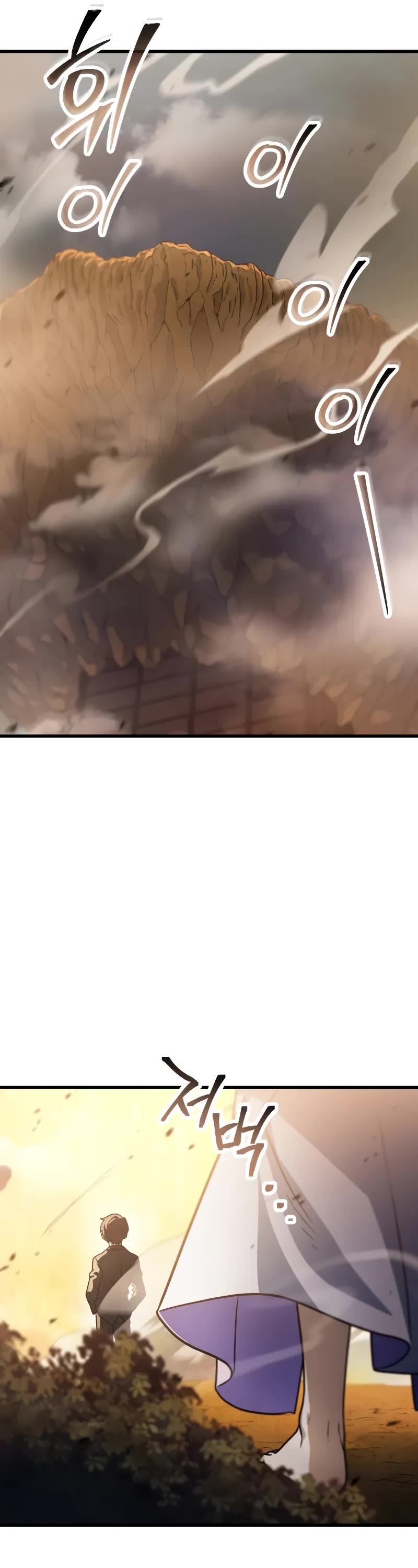 The Player That Can't Level Up chapter 168 page 45