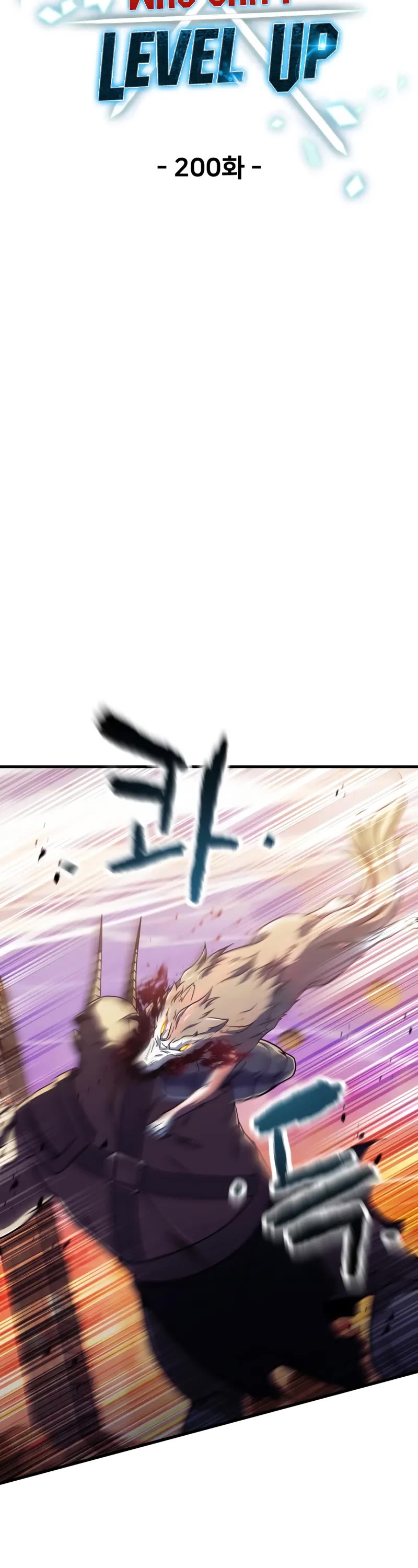 The Player That Can't Level Up chapter 200 page 8