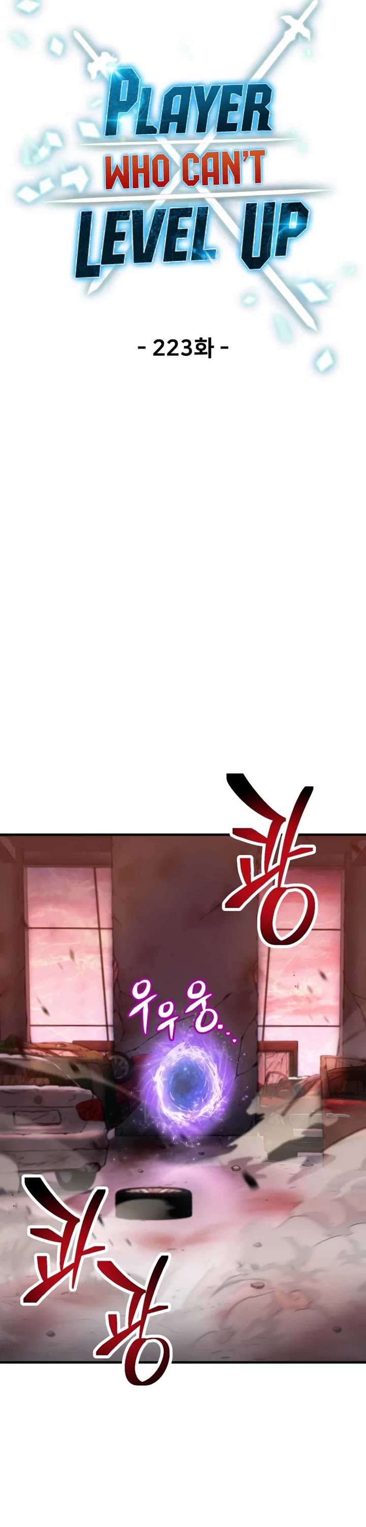 The Player That Can't Level Up chapter 223 page 17