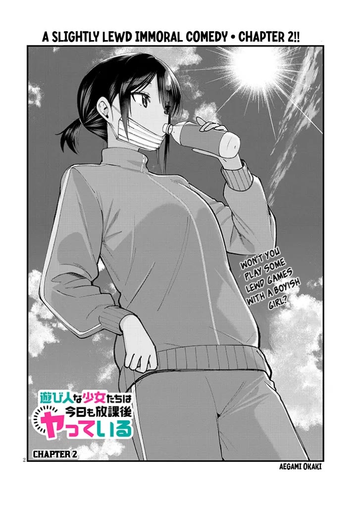 The Playful Girls are Doing It After School Today Too chapter 2 page 3