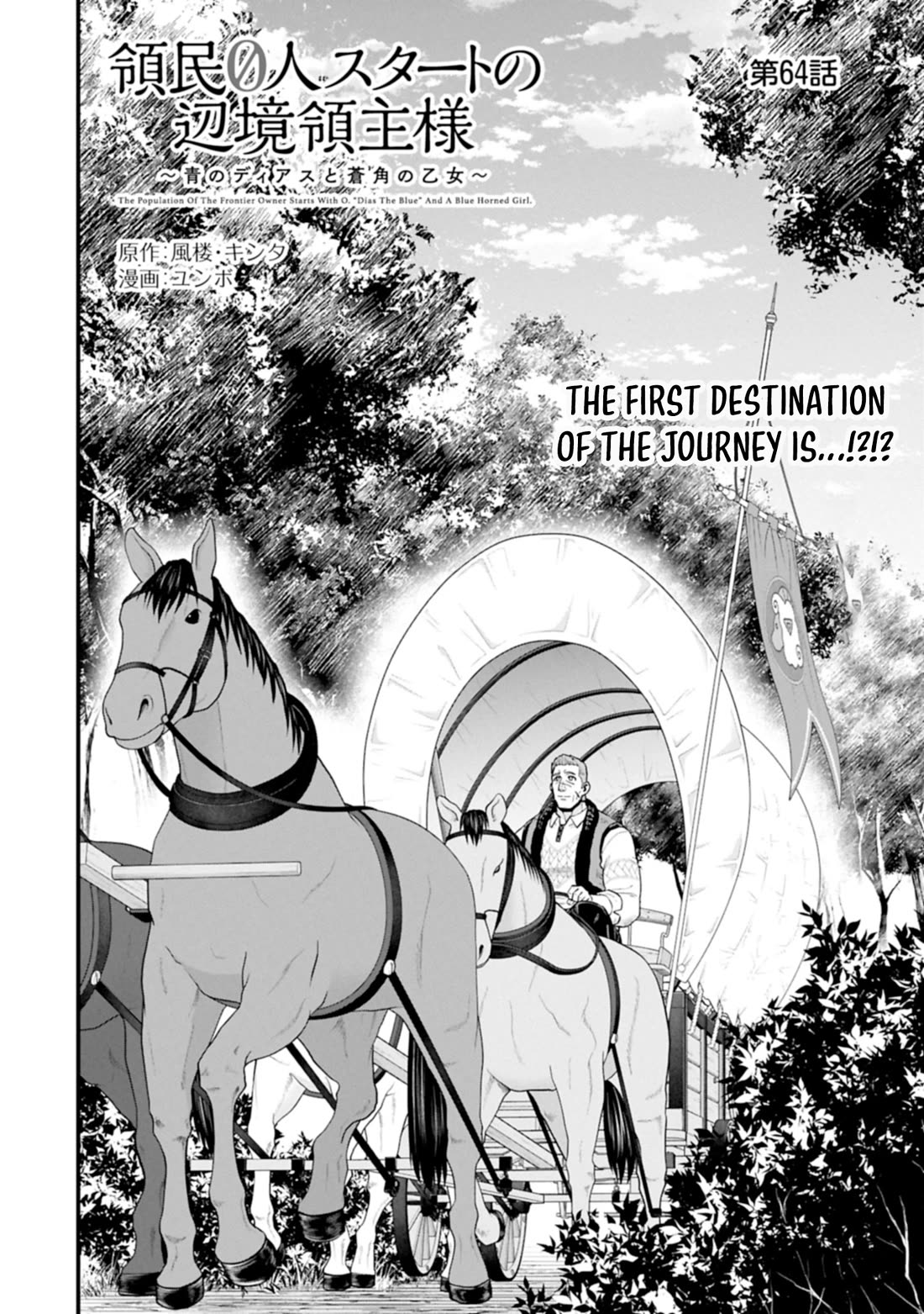 The Population Of The Frontier Owner Starts With 0. "Dias The Blue" And A Blue Horned Girl. chapter 64 page 2