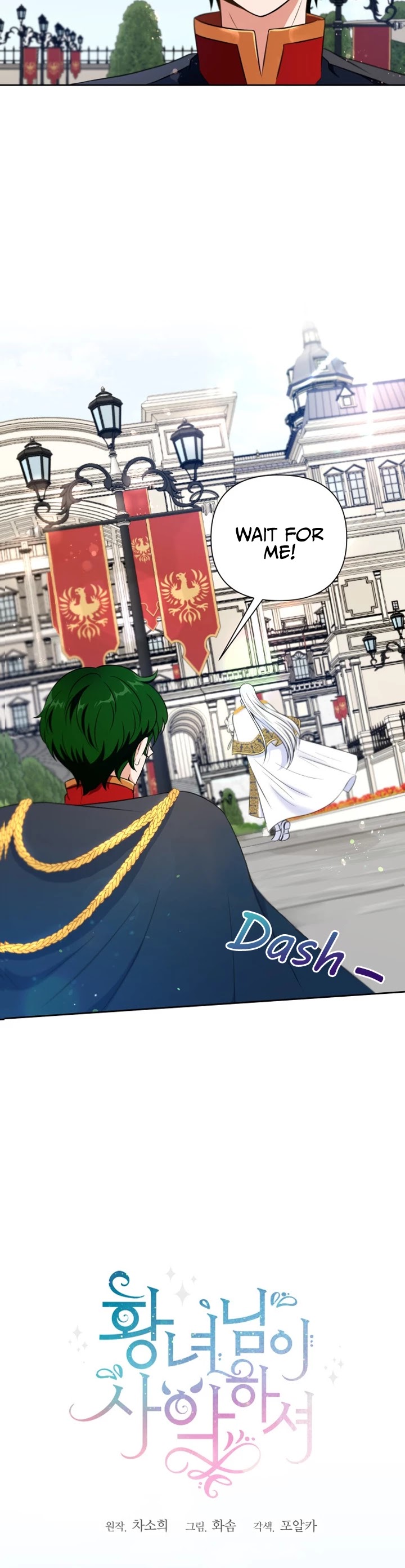 The Princess Is Evil chapter 17 page 7