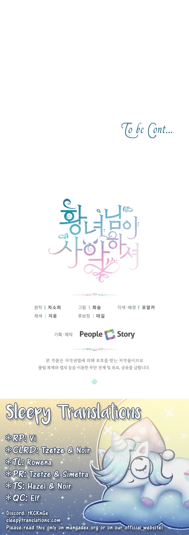 The Princess Is Evil chapter 21 page 48