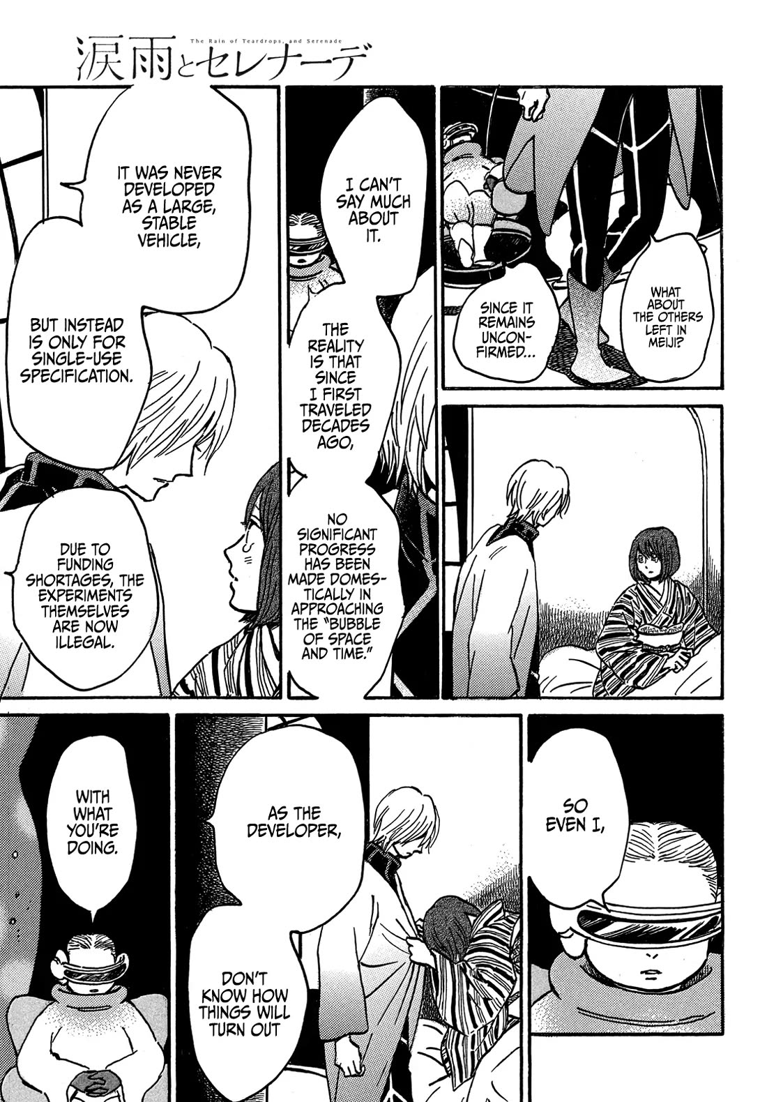 The Rain of Teardrops and Serenade chapter 71 page 19