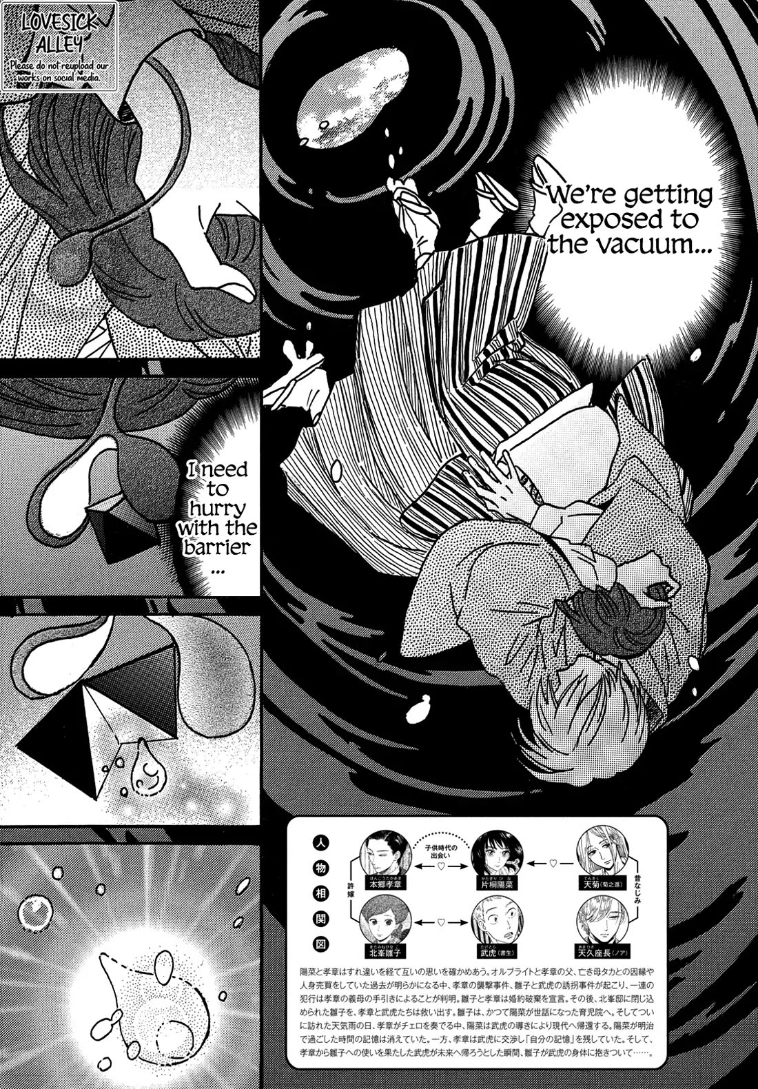 The Rain of Teardrops and Serenade chapter 71 page 3