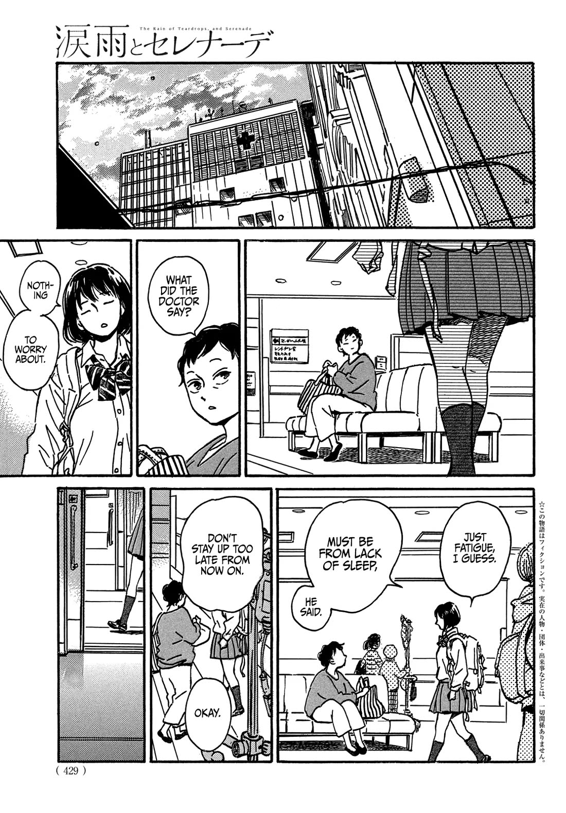 The Rain of Teardrops and Serenade chapter 71 page 5