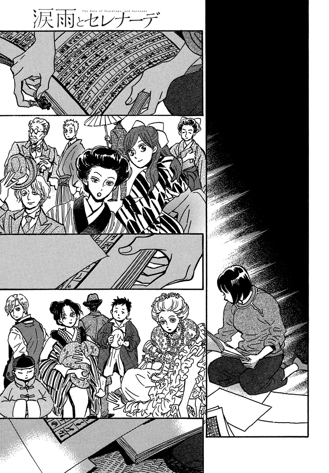 The Rain of Teardrops and Serenade chapter 72 page 16