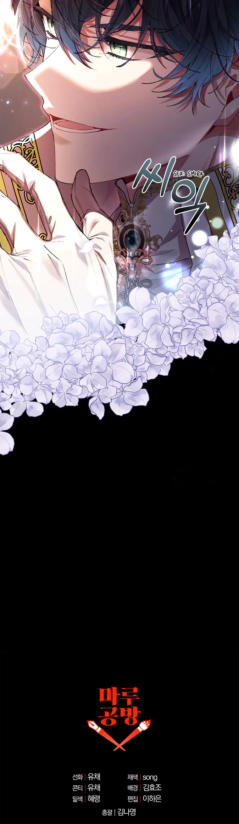 The Real Daughter Is Back chapter 25 page 34