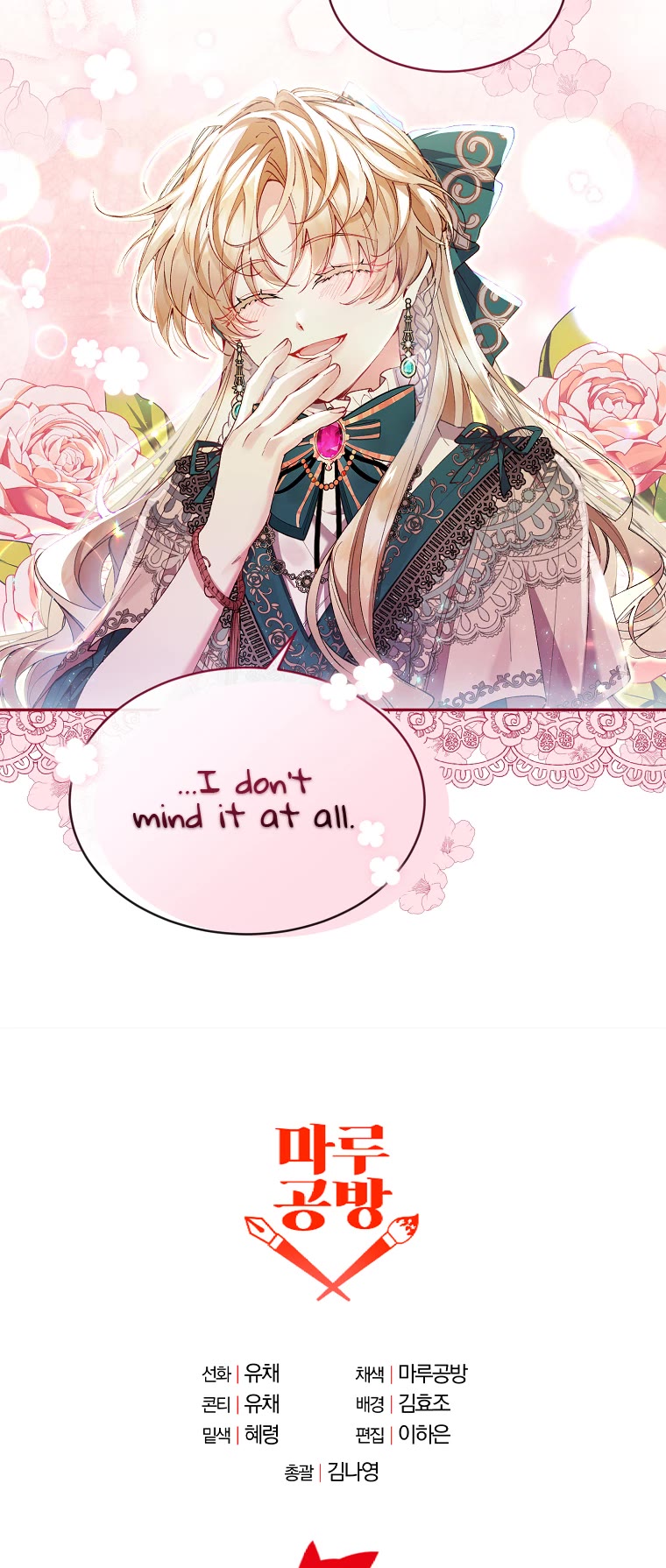 The Real Daughter Is Back chapter 7 page 32