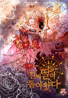 Cover of The Real Daughter Is Back