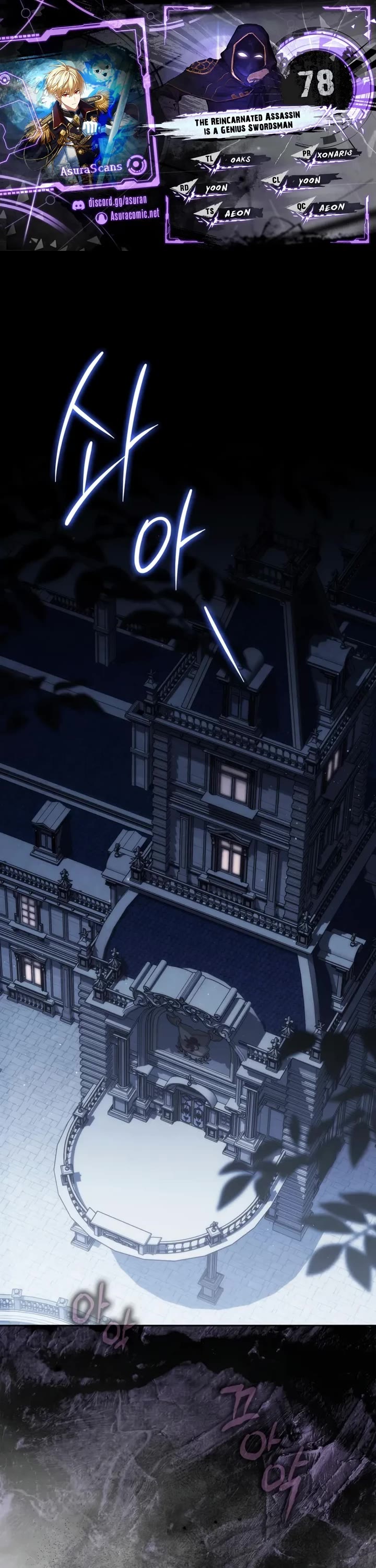 The Reincarnated Assassin is a Genius Swordsman chapter 78 page 1