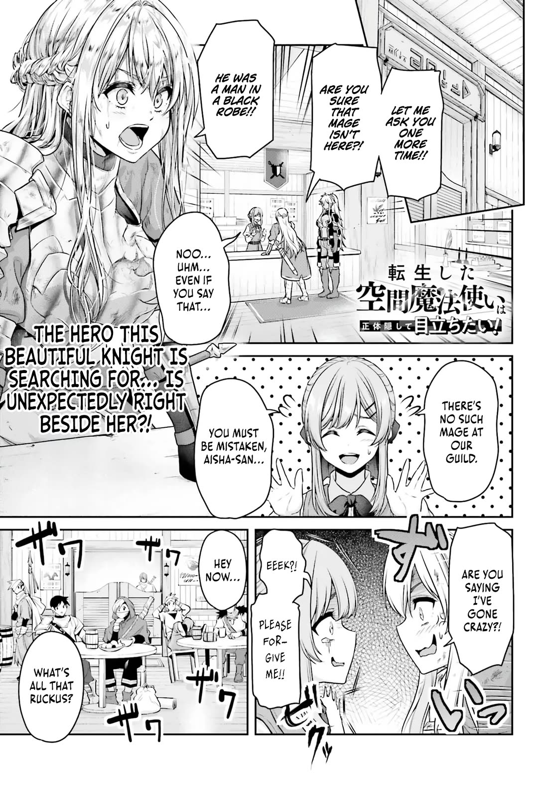 The Reincarnated Dimensional Mage Wants to Stand out While Keeping His Identity Hidden chapter 1 page 1