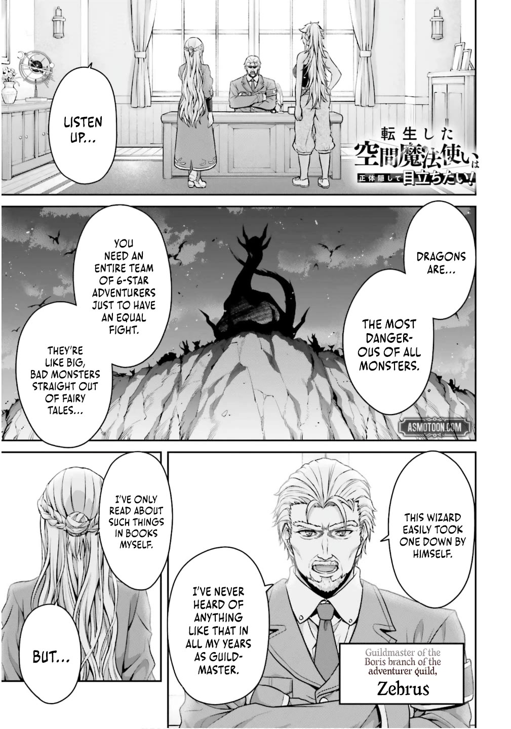 The Reincarnated Dimensional Mage Wants to Stand out While Keeping His Identity Hidden chapter 2 page 1