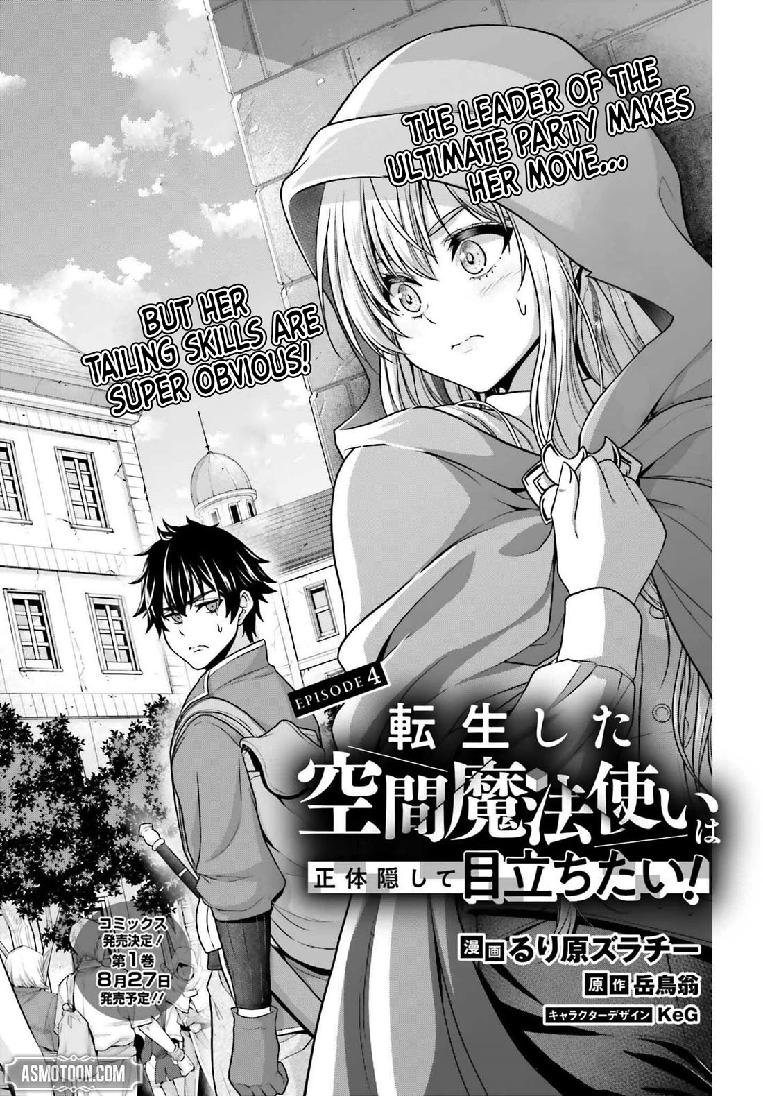 The Reincarnated Dimensional Mage Wants to Stand out While Keeping His Identity Hidden chapter 4 page 1