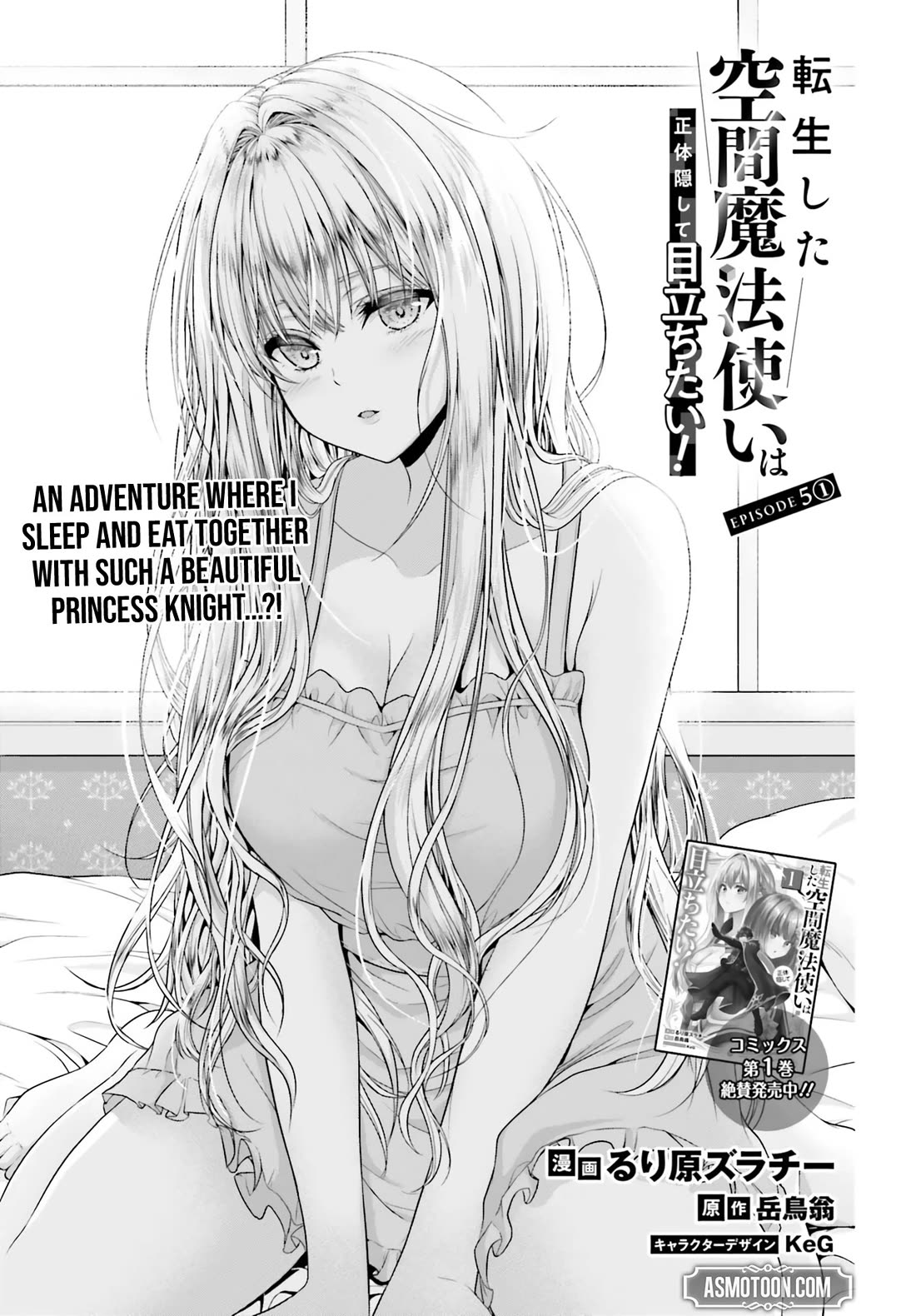 The Reincarnated Dimensional Mage Wants to Stand out While Keeping His Identity Hidden chapter 5 page 1