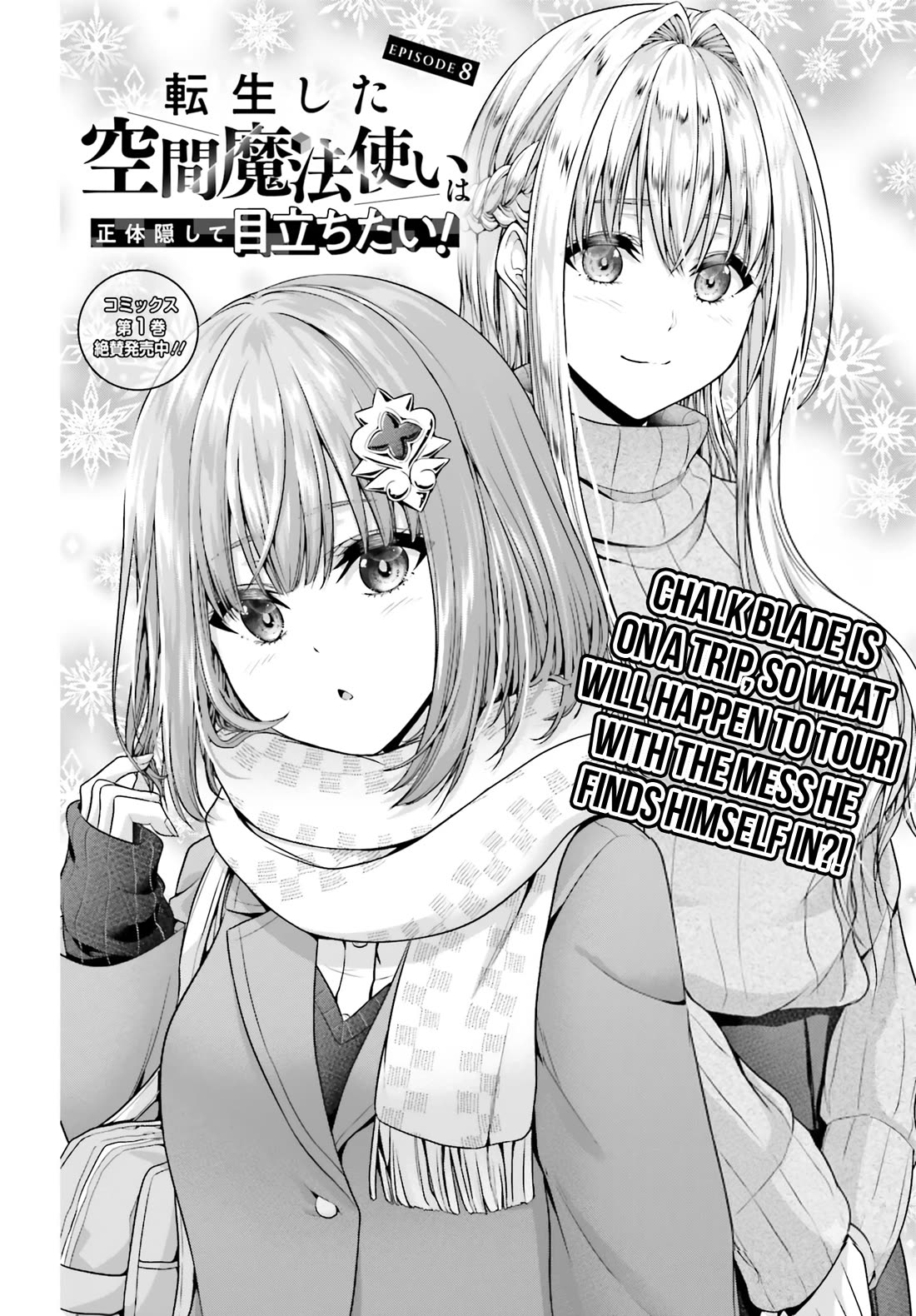 The Reincarnated Dimensional Mage Wants to Stand out While Keeping His Identity Hidden chapter 8 page 4