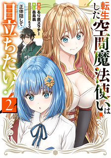 Cover of The Reincarnated Dimensional Mage Wants to Stand out While Keeping His Identity Hidden