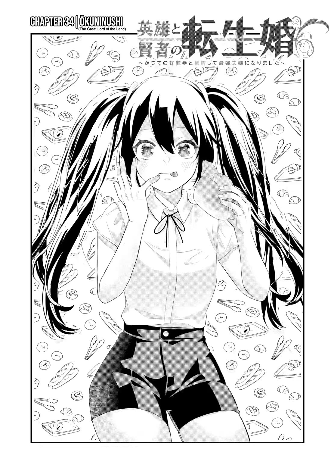 The Reincarnated Marriage of a Hero and a Sage: After Becoming Engaged to a Former Rival, We Became the Strongest Couple chapter 34 page 4