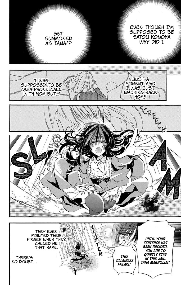 The Reincarnated Villainess' Dark History chapter 1 page 17