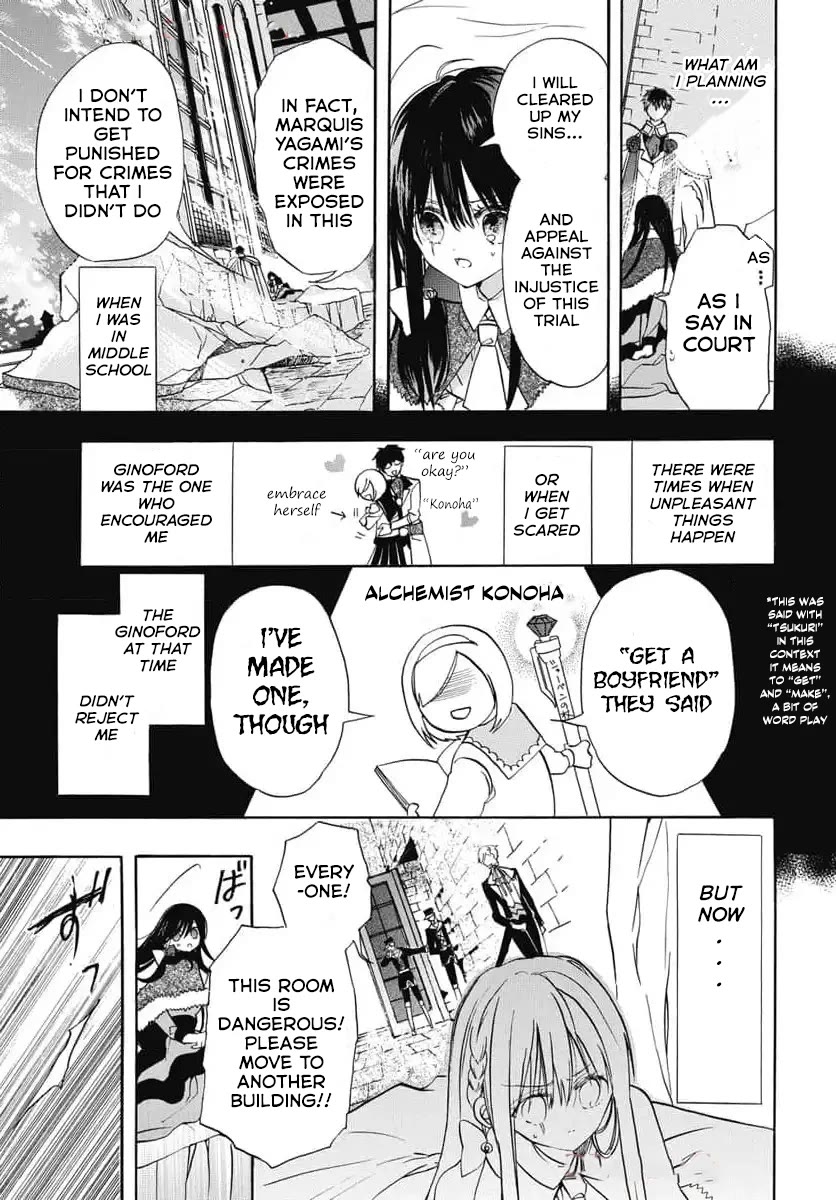 The Reincarnated Villainess' Dark History chapter 73 page 11