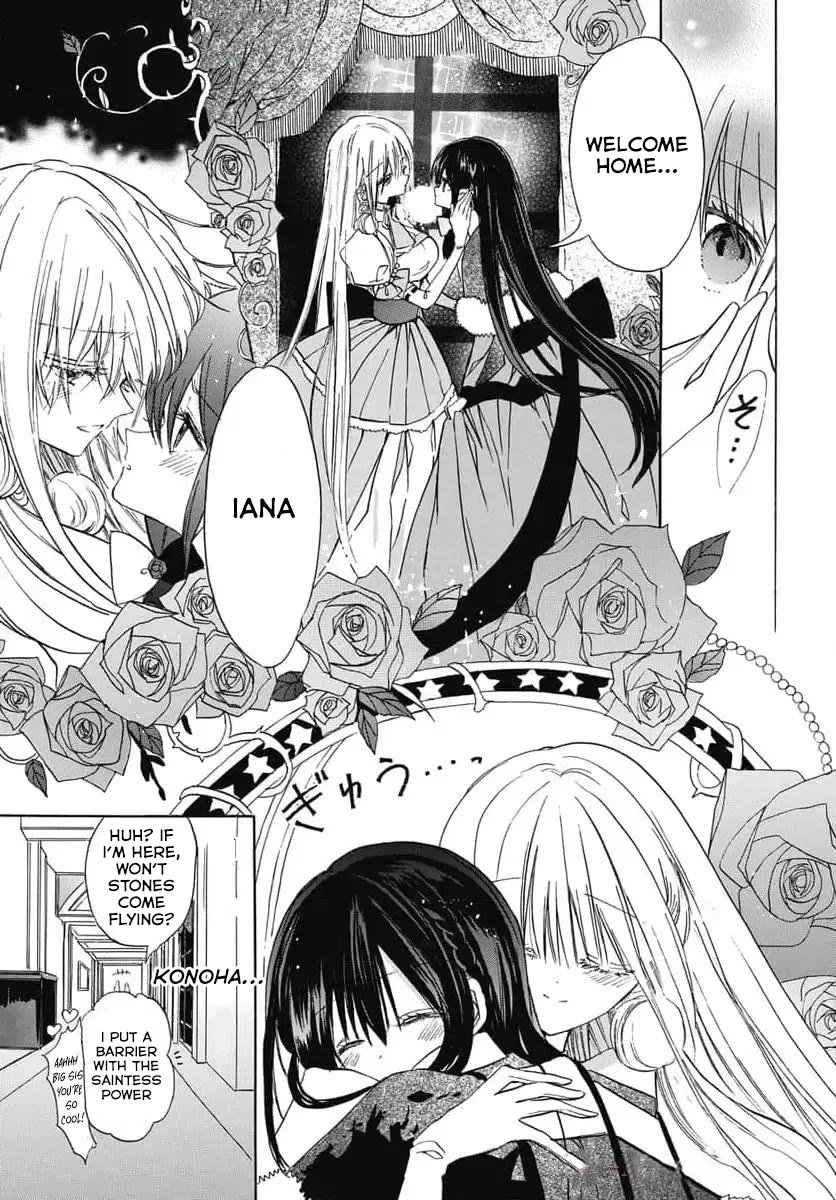 The Reincarnated Villainess' Dark History chapter 73 page 17