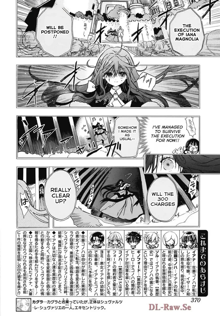 The Reincarnated Villainess' Dark History chapter 73 page 2