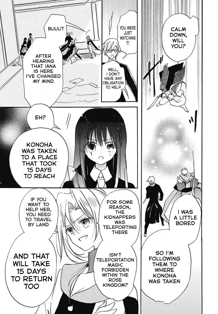 The Reincarnated Villainess' Dark History chapter 73 page 28