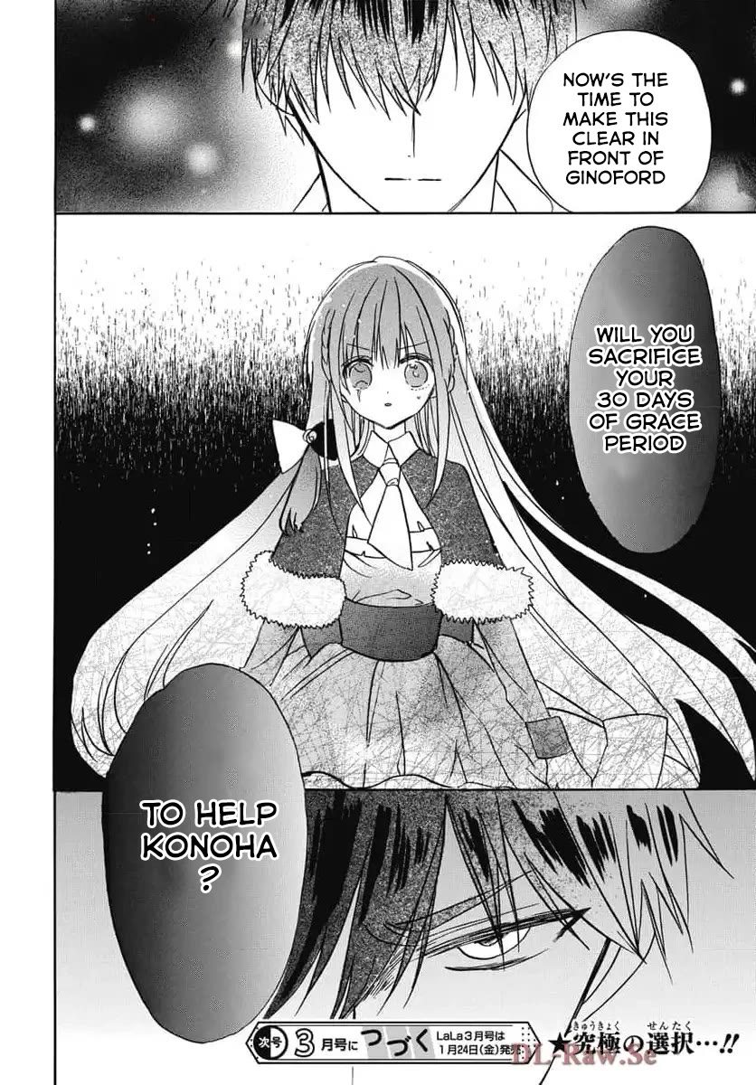 The Reincarnated Villainess' Dark History chapter 73 page 29