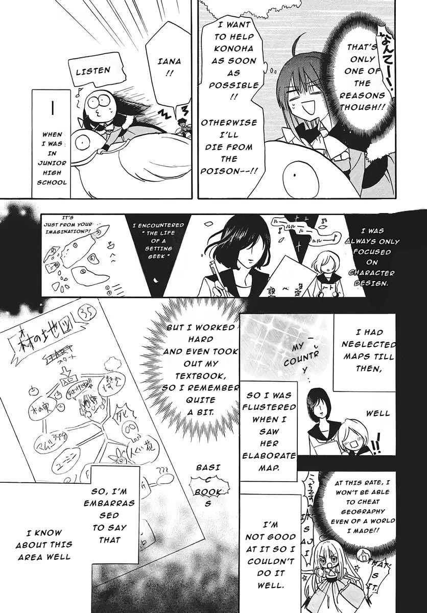 The Reincarnated Villainess' Dark History chapter 75 page 17