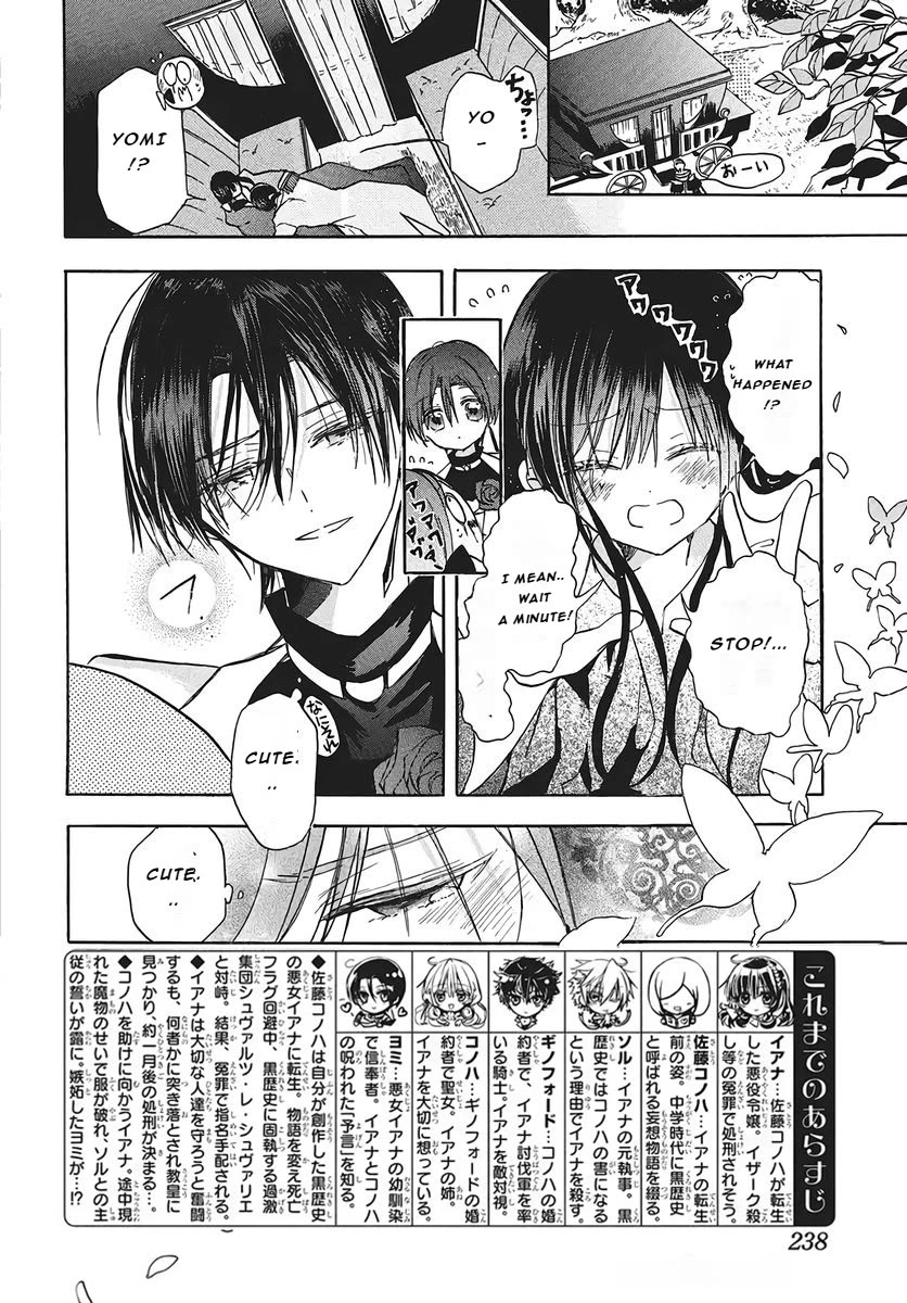 The Reincarnated Villainess' Dark History chapter 75 page 2