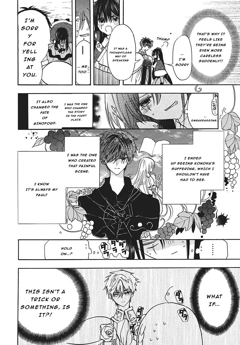 The Reincarnated Villainess' Dark History chapter 76 page 13