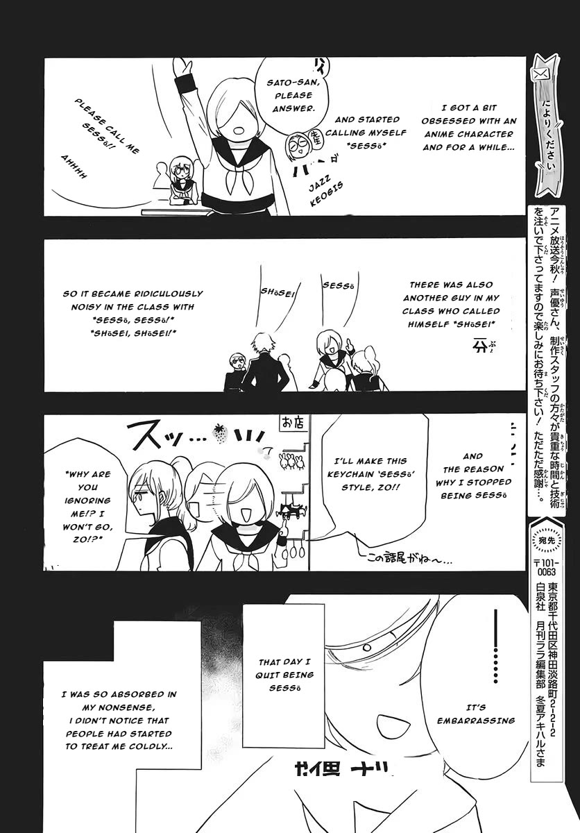 The Reincarnated Villainess' Dark History chapter 76 page 19