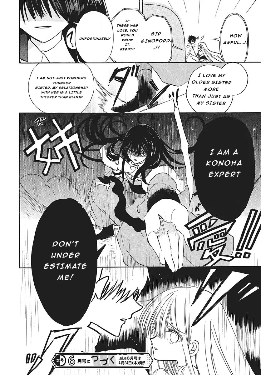 The Reincarnated Villainess' Dark History chapter 76 page 35