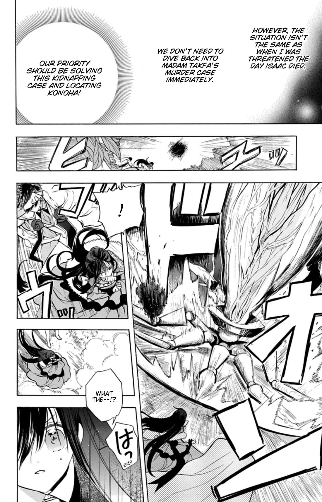 The Reincarnated Villainess' Dark History chapter 78 page 8