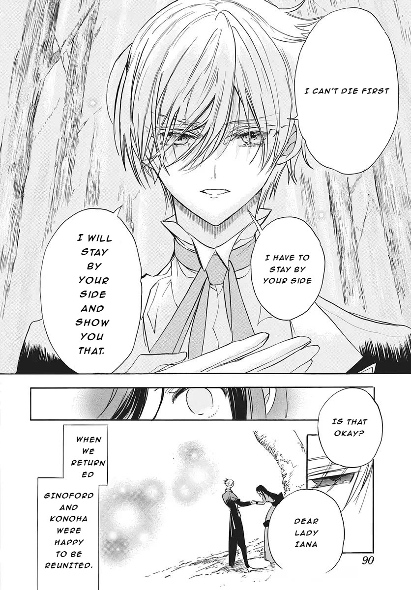 The Reincarnated Villainess' Dark History chapter 79 page 12