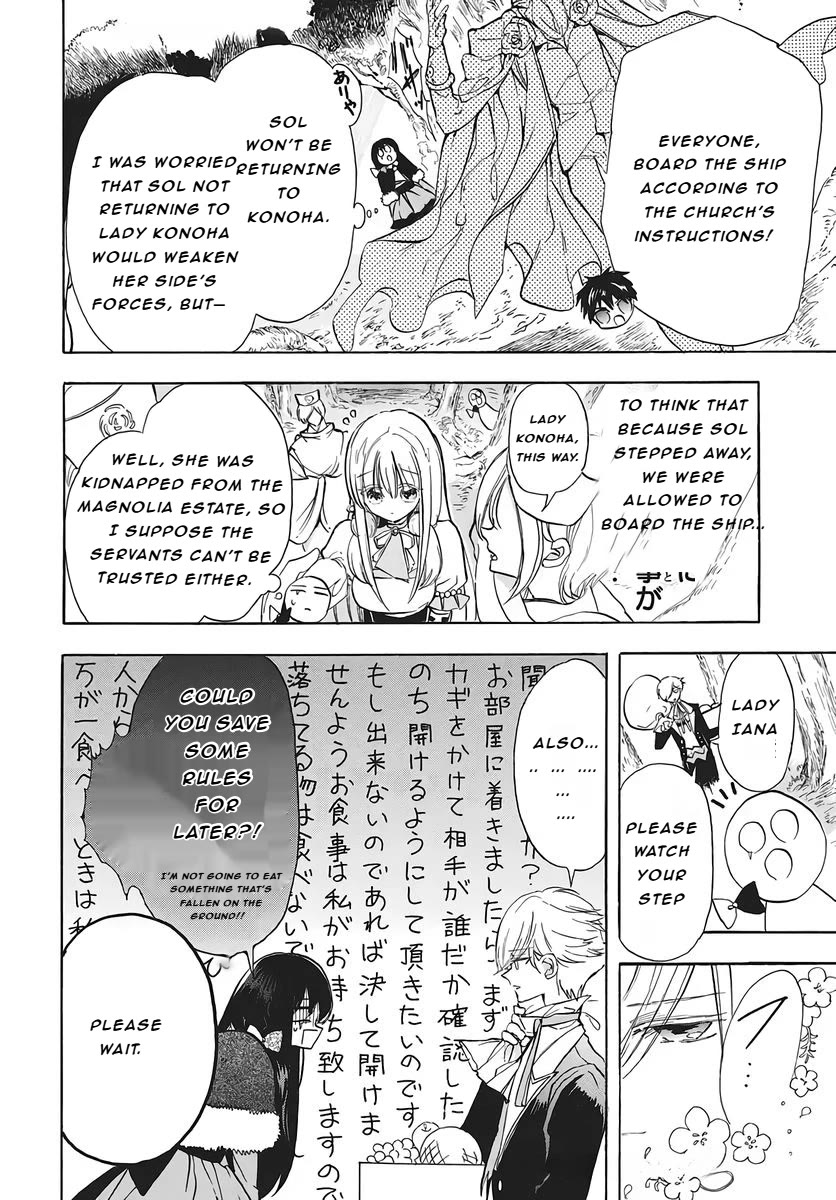 The Reincarnated Villainess' Dark History chapter 79 page 16