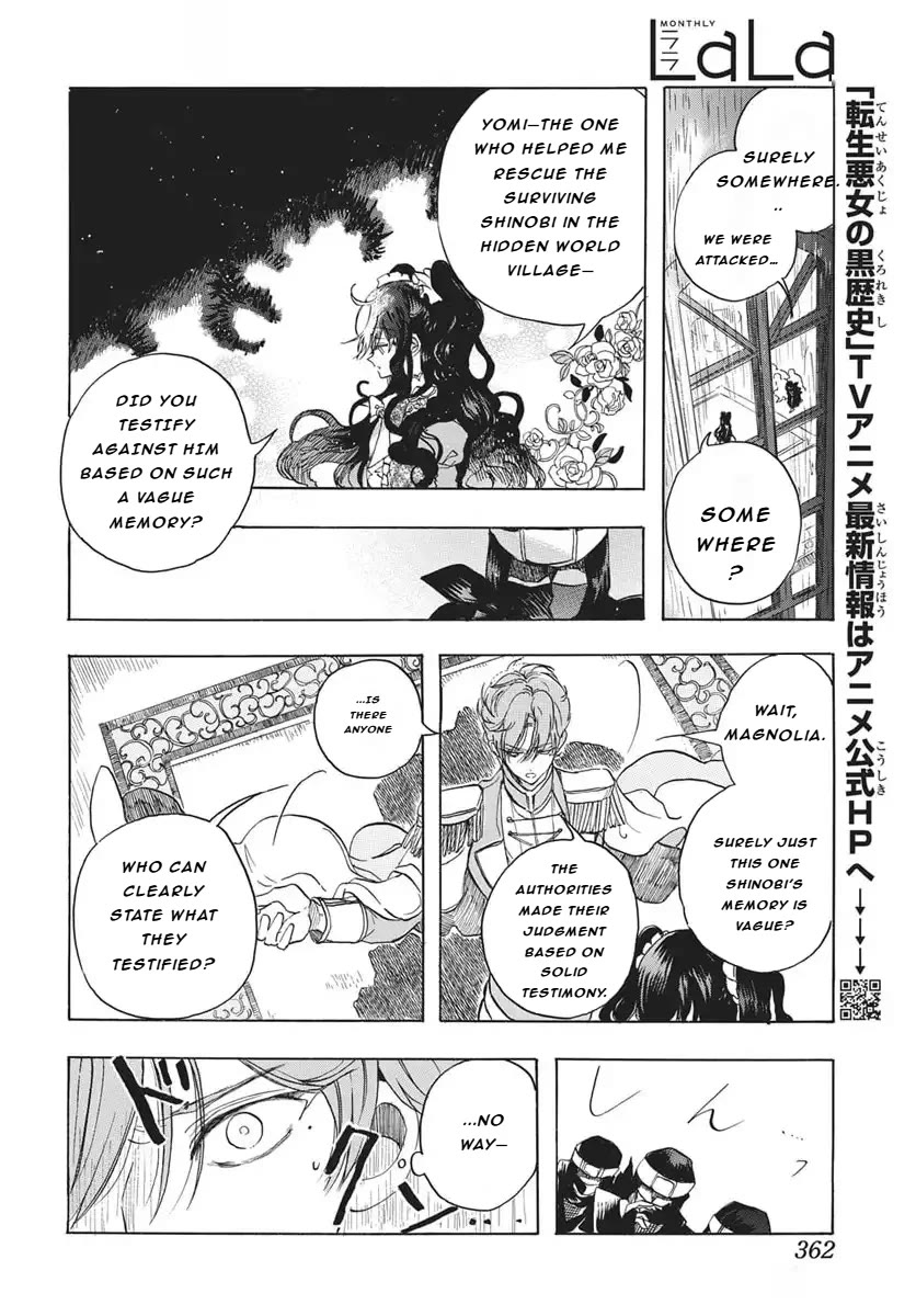 The Reincarnated Villainess' Dark History chapter 81 page 19