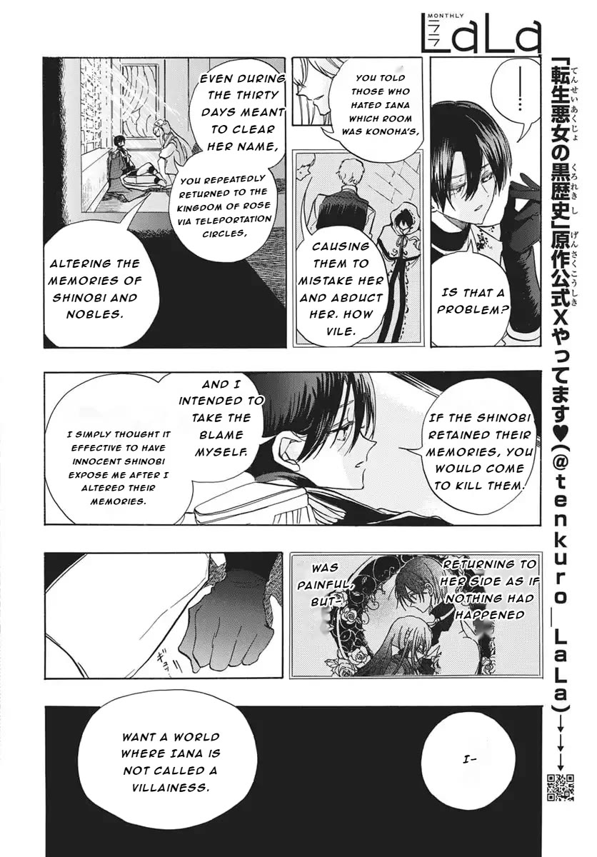 The Reincarnated Villainess' Dark History chapter 82 page 10