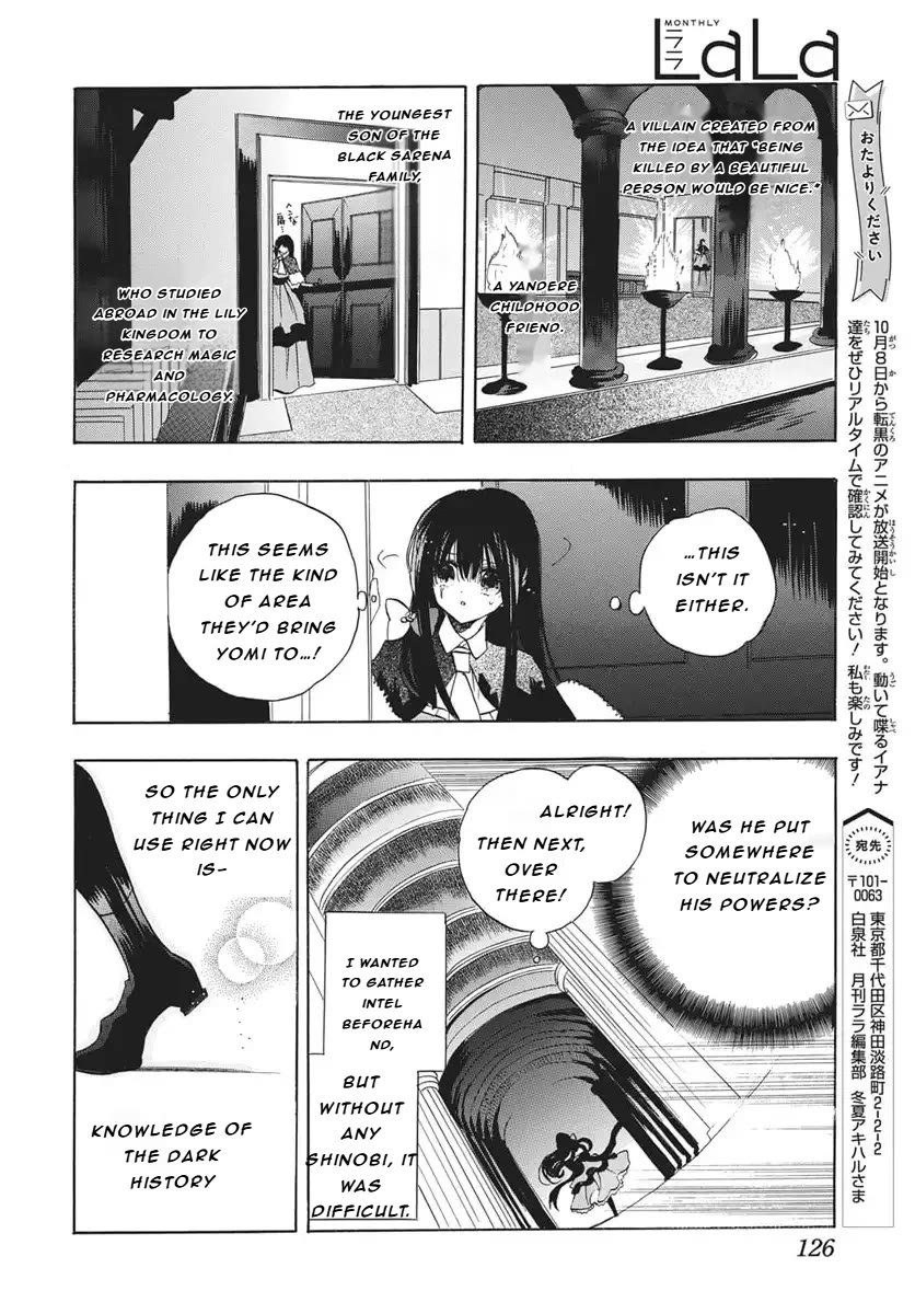 The Reincarnated Villainess' Dark History chapter 82 page 22