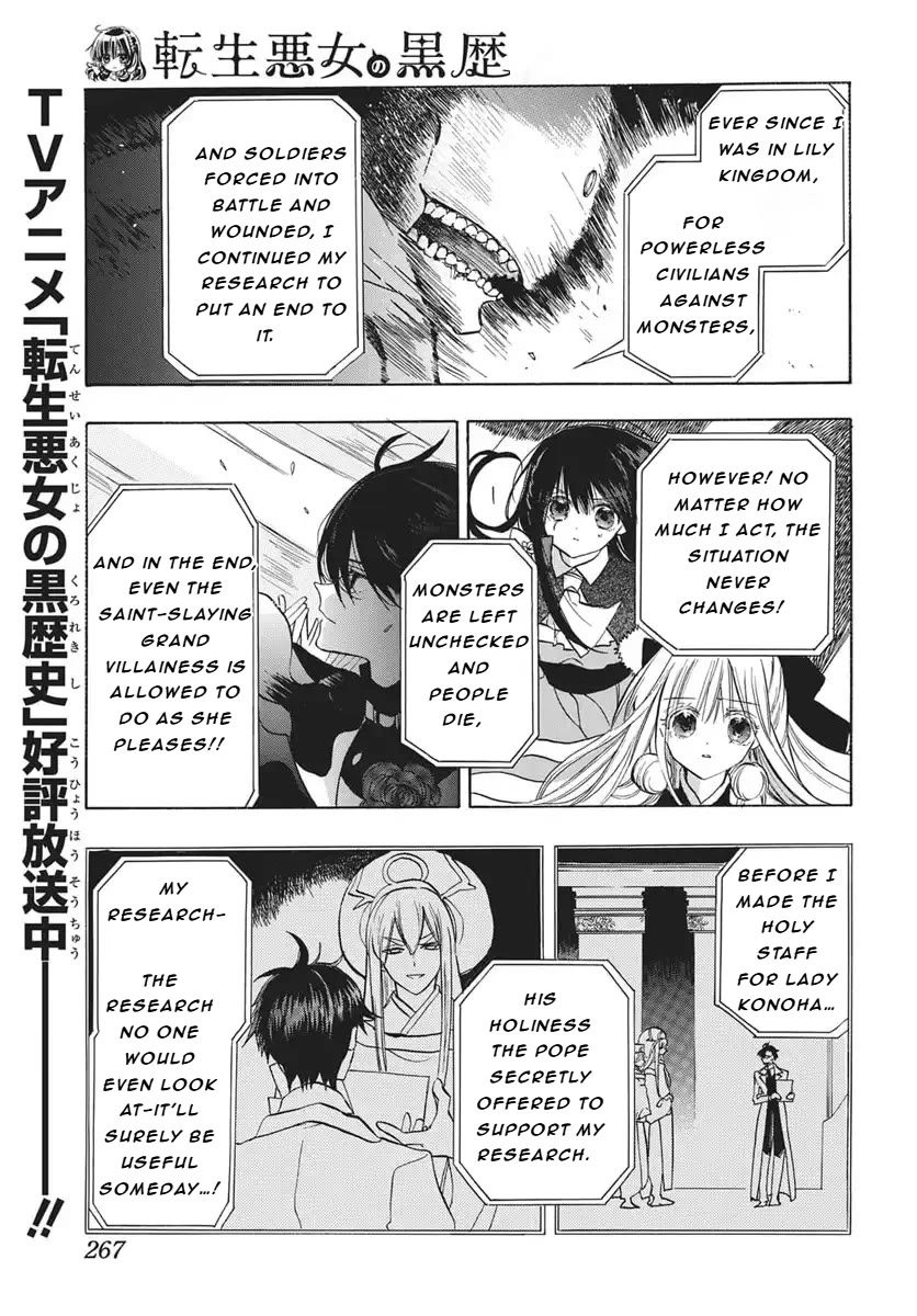 The Reincarnated Villainess' Dark History chapter 84 page 6