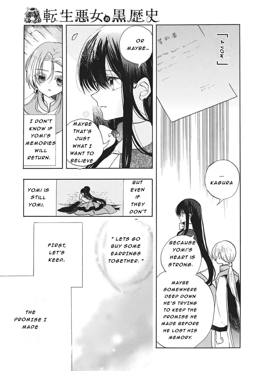 The Reincarnated Villainess' Dark History chapter 85 page 12