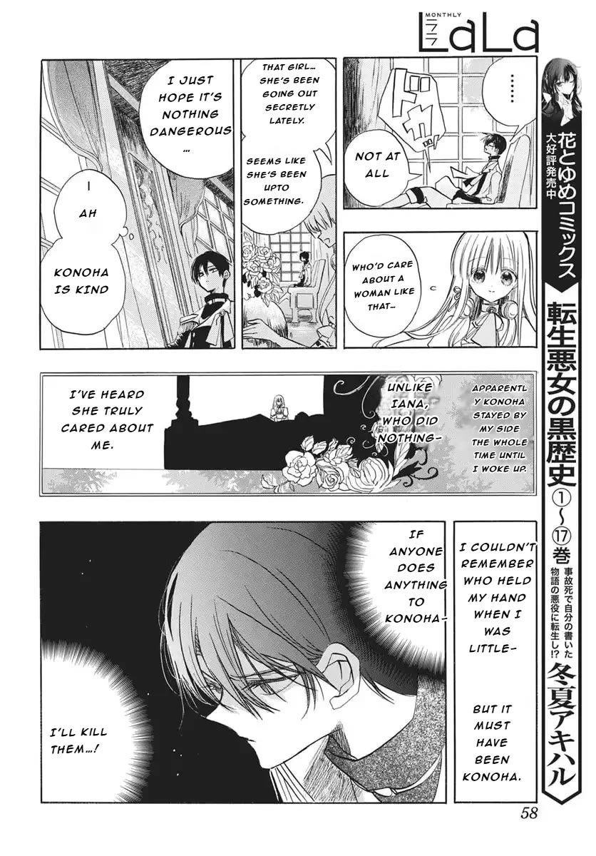 The Reincarnated Villainess' Dark History chapter 85 page 15